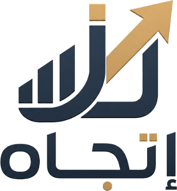 إتجاه لتحليل الأعمال والتطوير